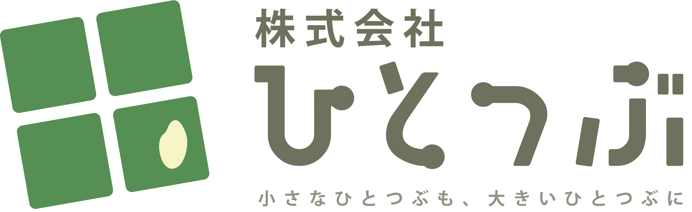 株式会社ひとつぶ