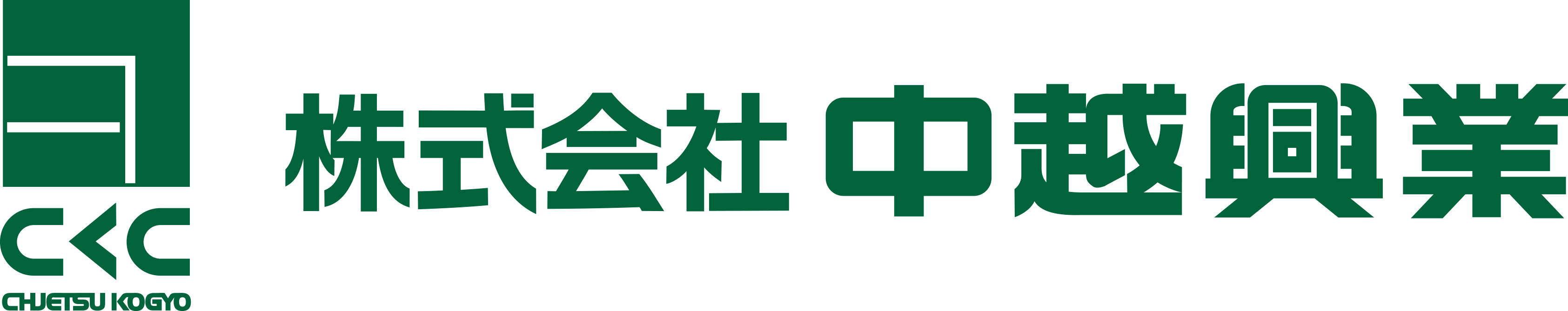 株式会社中越興業のインターンシップ